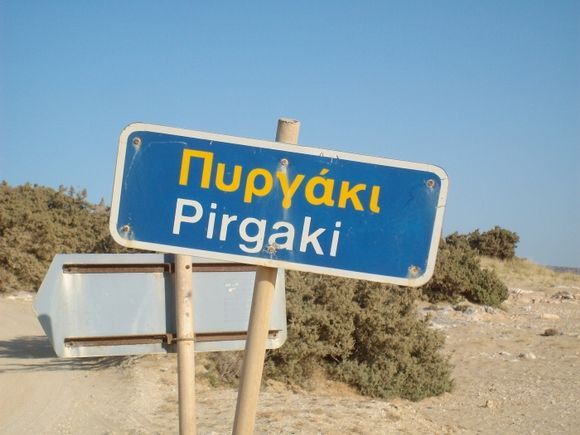 Pyrgaki, NaxosPyrgaki, 