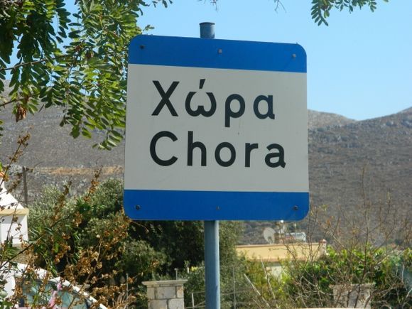 lost in Chora