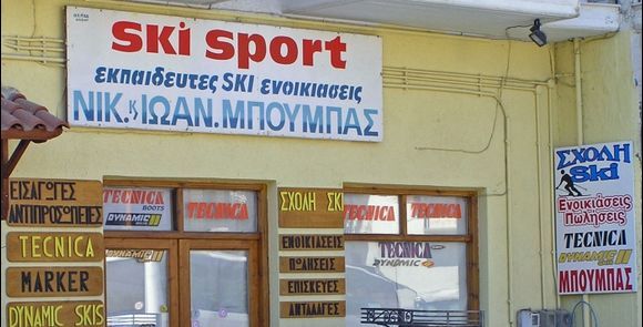 Arachova Sports shop