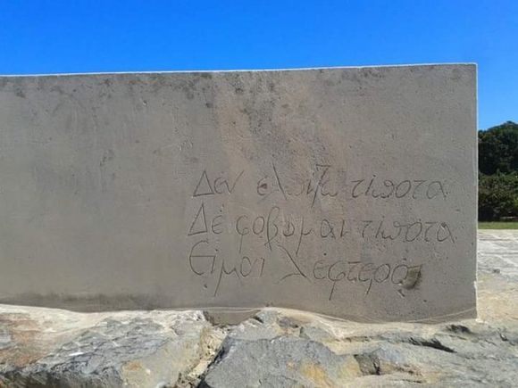 Famous quote from Nikos Kazantzakis monument:
I don't hope for anything, I am not afraid of anything, I am free