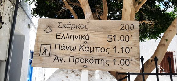 Sign in Chora (near The Nest). Maybe a little too optimistic....We did it in 35 minutes.