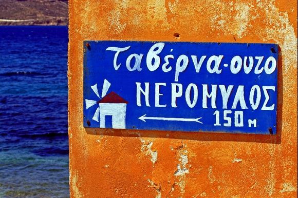 Taverna sign in Agia Marina, Leros island
