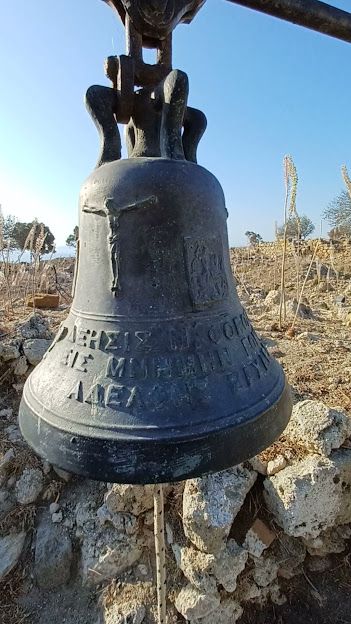 Church bell at Antimachia Castle