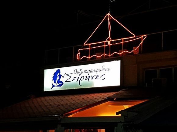 Rafina august 2017, Σειρήνες restaurant, in front of the port