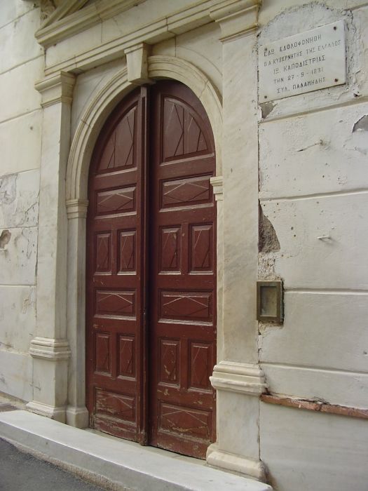 The place where Kapodistrias was murdered